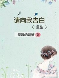 Mời Hướng Ta Tỏ Tình