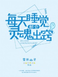 Mỗi Ngày Đi Ngủ Linh Hồn Xuất Khiếu