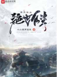 Mỗi Ngày Lắc Ra Khỏi Tuyệt Thế Tiên Tư