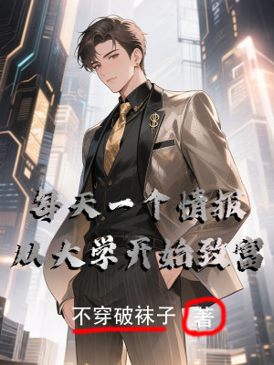 Mỗi Ngày Một Cái Tình Báo, Từ Đại Học Bắt Đầu Làm Giàu!