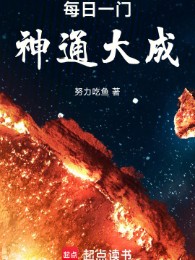 Mỗi Ngày Một Môn Thần Thông Đại Thành