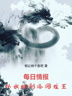 Mỗi Ngày Tình Báo: Từ Rắn Nước Đến Kính Hà Long Vương