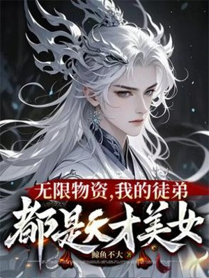 Một Giây Một Linh Thạch, Ta Ở Tu Chân Giới Đương Đại Lão