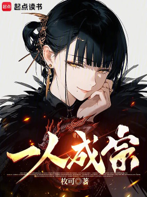 Một Người Thành Tông