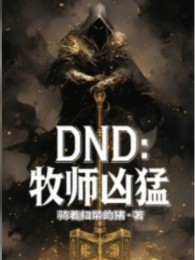 Mục Sư Hung Mãnh