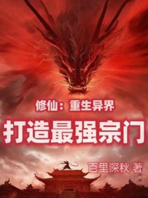 Muốn Làm Tốt Nhất Chưởng Môn, Còn Muốn Làm Mạnh Nhất Chưởng Môn!