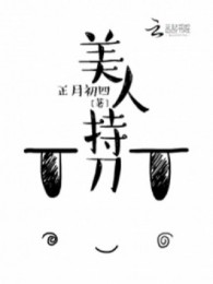 Mỹ Nhân Cầm Đao