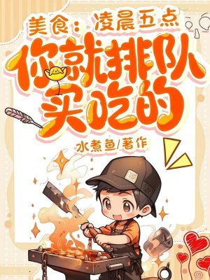 Mỹ Thực: Trường Học Bán Cơm, Thầy Trò Đoạt Điên Rồi