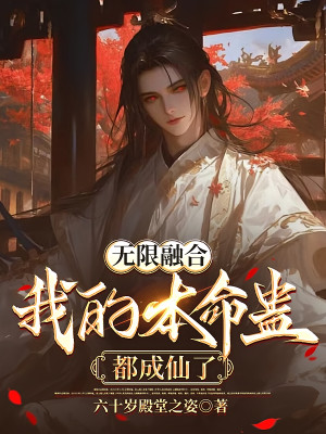 Nam Cương Luyện Cổ Ba Mươi Năm, Thế Nhân Kính Ta Như Kính Thần