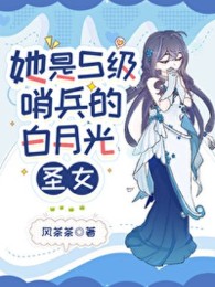 Nàng Là S Cấp Các Lính Gác Ánh Trăng Sáng Thánh Nữ