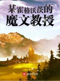 Nào Đó Hogwarts Ma Văn Giáo Sư