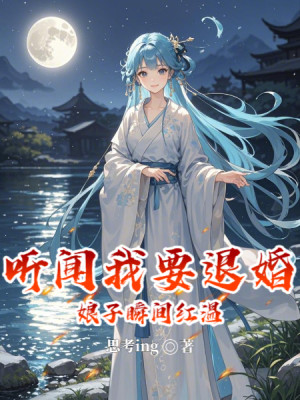 Nghe Nói Ta Muốn Hủy Hôn, Nương Tử Trong Nháy Mắt Đỏ