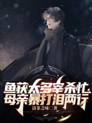 Ngư Lấy Được Quá Nhiều Giết Bận Bịu, Mẫu Thân Hành Hung Nước Mắt Hai Hàng