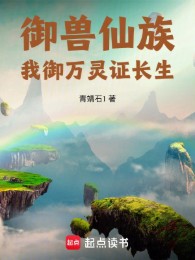 Ngự Thú Gia Tộc: Ta Có Một Bản Vạn Linh Đồ Giám
