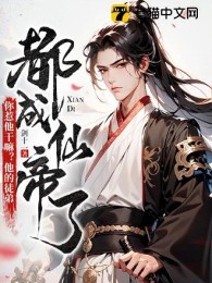 Ngươi Chọc Hắn Làm Gì? Đồ Đệ Của Hắn Đều Là Tiên Đế