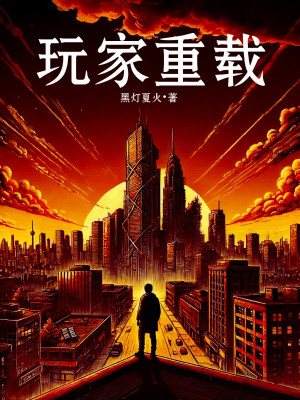 Người Chơi Trọng Tải