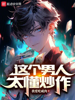 Người Nam Nhân Này Quá Hiểu Lăng Xê