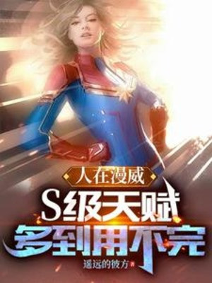 Người Ở Marvel: Cấp S Thiên Phú Nhiều Đến Dùng Không Hết