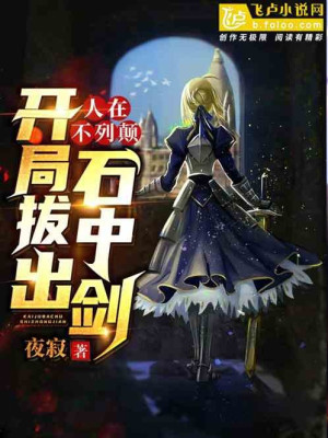 Người Tại Britain, Bắt Đầu Rút Ra Caliburn