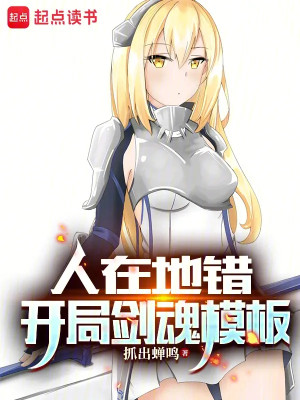 Người Tại Danmachi, Khởi Đầu Blade Master Mô Bản