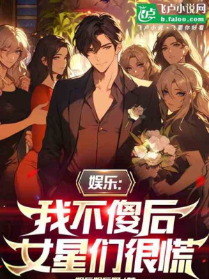 Người Tại Đô Thị Bịa Nhật Ký, Nữ Minh Tinh Tan Vỡ Rồi!