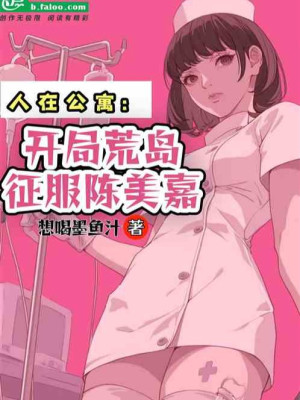 Người Tại Nhà Trọ: Bắt Đầu Hoang Đảo, Chinh Phục Trần Mỹ Gia