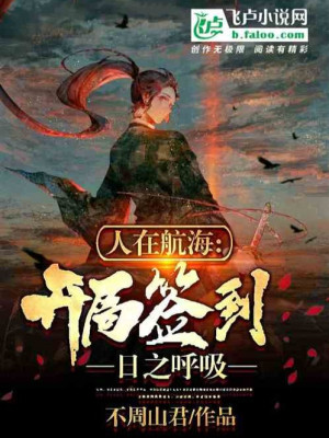 Người Tại One Piece: Bắt Đầu Đánh Dấu Hi No Kokyu