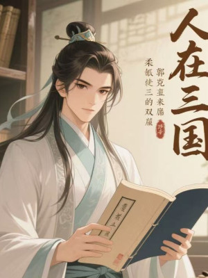 Người Tại Tam Quốc, Huynh Trưởng Quách Gia