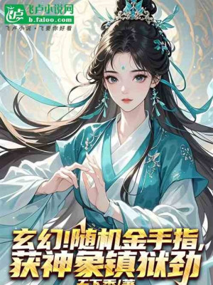 Người Tại Tu Tiên Giới, Mỗi Ngày Tăng Phúc Vạn Lần