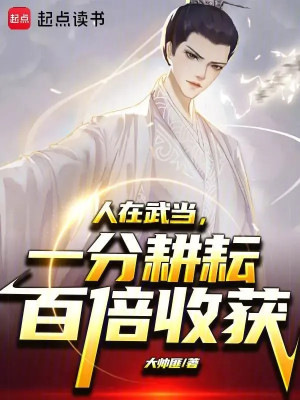 Người Tại Võ Đang, Một Điểm Cày Cấy Gấp Trăm Lần Thu Hoạch