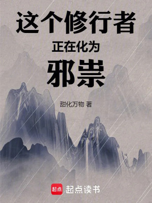 Người Tu Hành Này Ngay Tại Hóa Thành Tà Ma !