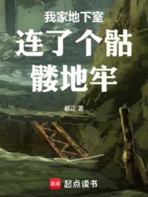 Nhà Ta Tầng Hầm Liền Cái Khô Lâu Địa Lao