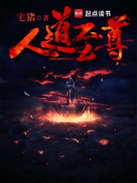 Nhân Đạo Chí Tôn