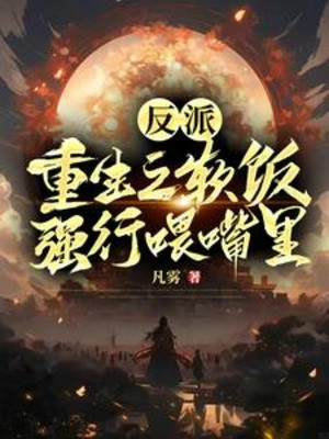 Nhân Vật Phản Diện: Vừa Xuyên Việt Liền Bị Ma Nữ Bắt Đi Tu Hành Bắt Đầu