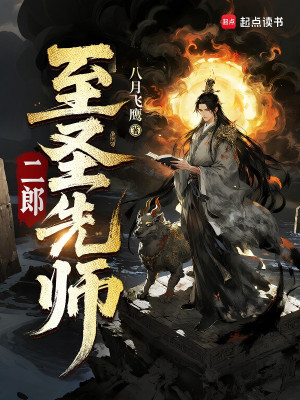 Nhị Lang Chí Thánh Tiên Sư