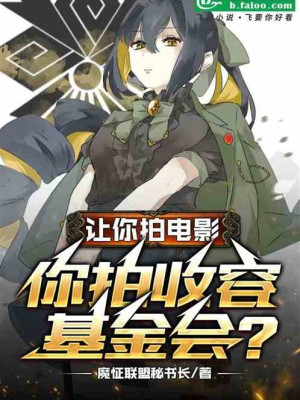 Nhường Ngươi Chụp Điện Ảnh, Ngươi Chụp Dị Thường Hội Ngân Sách?