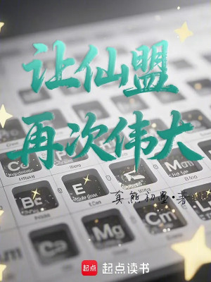 Nhường Tiên Minh Lần Nữa Vĩ Đại