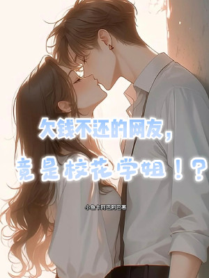 Nợ Tiền Không Trả Dân Mạng, Đúng Là Giáo Hoa Học Tỷ