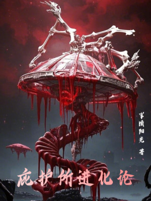 Nơi Ẩn Núp Thuyết Tiến Hoá