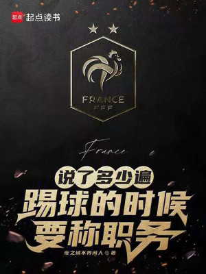 Nói Bao Nhiêu Lần, Đá Bóng Thời Điểm Muốn Xưng Chức Vụ