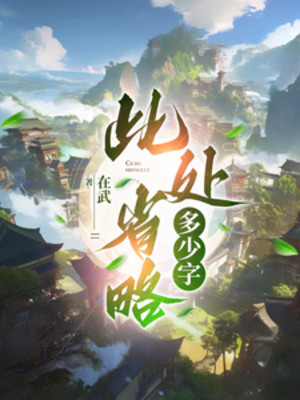 Nơi Đây Tỉnh Lược Bao Nhiêu Chữ