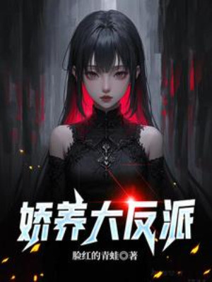 Nuông Chiều Trùm Phản Diện