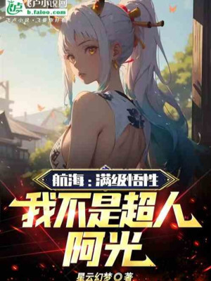 One Piece: Max Cấp Ngộ Tính, Ta Không Phải Là Siêu Nhân A Quang