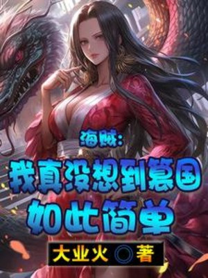 One Piece: Ta Thật Không Ngờ Soán Quốc Đơn Giản Như Vậy