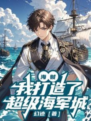 One Piece: Ta Xây Dựng Siêu Cấp Thành Trì Hải Quân