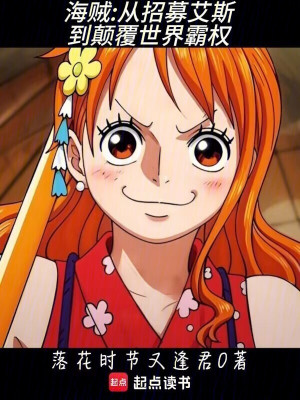 One Piece: Từ Chiêu Mộ Ace Đến Lật Đổ Thế Giới Bá Quyền