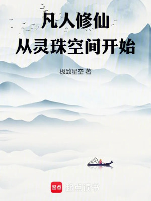 Phàm Nhân Tu Tiên Từ Linh Châu Không Gian Bắt Đầu