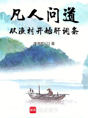 Phàm Nhân Vấn Đạo: Từ Làng Chài Bắt Đầu Liều Dòng
