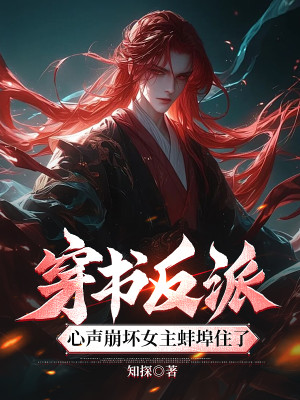 Phản Phái: Nhân Vật Chính, Ngươi Thiếu Người Huynh Đệ Kết Nghĩa!