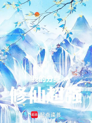 Phân Thân Của Ta Tu Tiên Siêu Cường